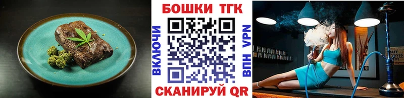 Еда ТГК марихуана  Купить закладки  Ахтубинск 