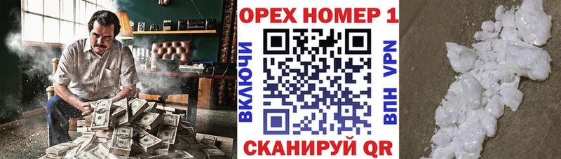 Купить  Ахтубинск  COCAIN Эквадор 