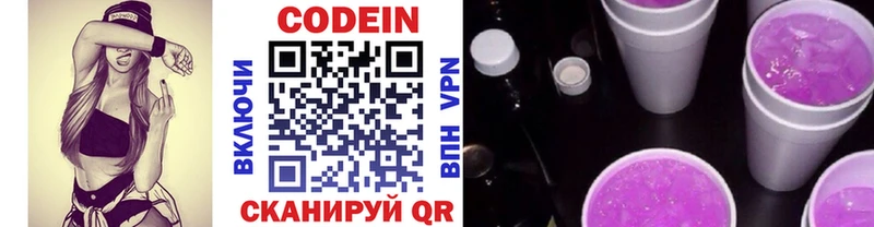 Купить где  Ахтубинск  Кодеин Purple Drank 