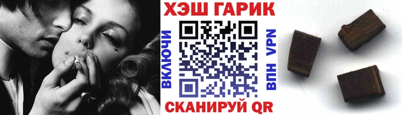 ГАШ хэш  Купить закладки  Ахтубинск 