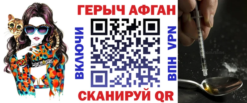 ГЕРОИН белый  Купить закладки  Ахтубинск 