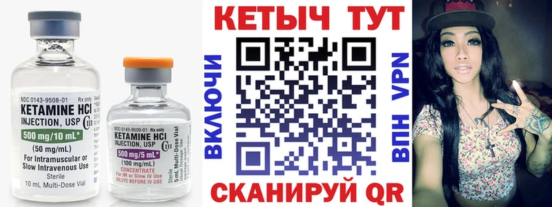 КЕТАМИН ketamine  Купить закладки  Ахтубинск 
