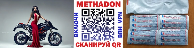Купить  Ахтубинск  Метадон methadone 
